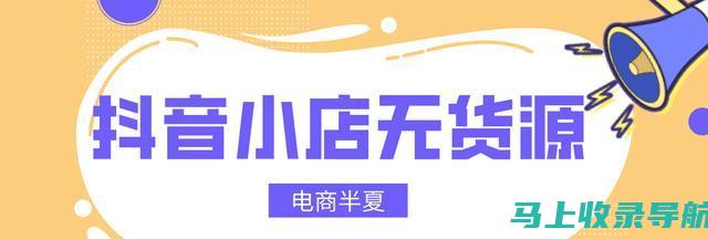 深度解析抖音SEO教程：从入门到精通的实战指南