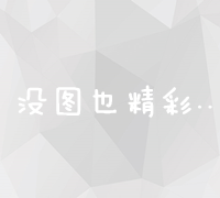 阿信教你如何玩转SEO搜索引擎优化，轻松提升排名